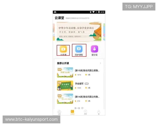 开云电子app官网下载的优势：为何选择开云电子app成为首选应用