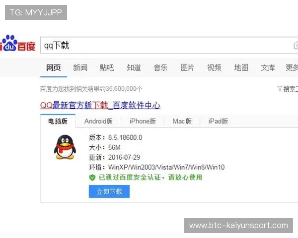 开云线上网址下载入口，便捷安全的软件下载平台推荐