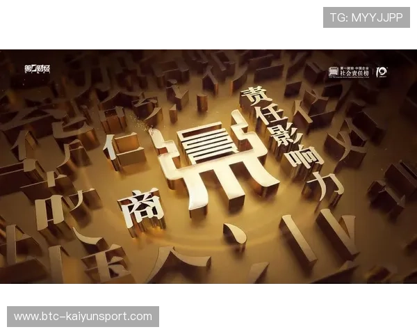 开云中国官方社会责任项目介绍关注品牌的公益与可持续发展