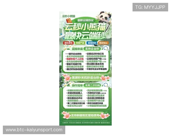 开云手机在线登陆方便快捷,轻松掌握最新优惠信息 开云手机在线登陆方便快捷,轻松掌握最新优惠信息