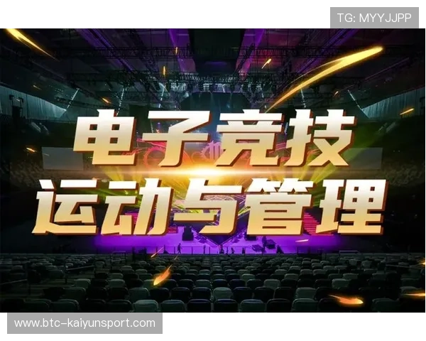 开云电竞：探索电竞与传统体育融合发展的新路径与实践经验