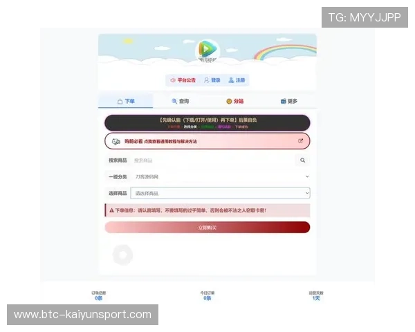 开云电子入口最新登录方式，确保用户快速顺畅进入平台体验