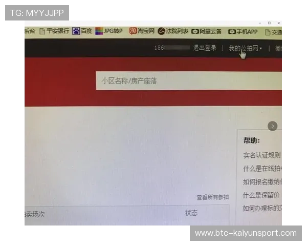 开云入口注册流程详解帮助新手快速完成账号注册与登录指南
