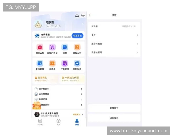 开云手机官方登录入口最新指南，轻松实现账号安全快速登录体验