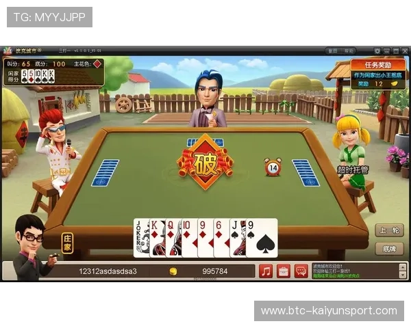 开云棋牌平台如何防范游戏作弊行为维护公平竞技环境