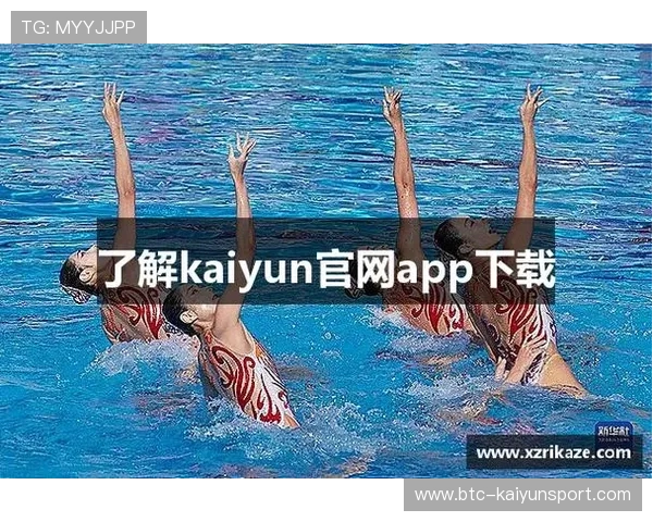 kaiyun体育官方网站app常见问题解答,解决用户在使用过程中遇到的登录、支付及内容加载问题 kaiyun体育官方网站app常见问题解答,解决用户在使用过程中遇到的登录、支付及内容加载问题