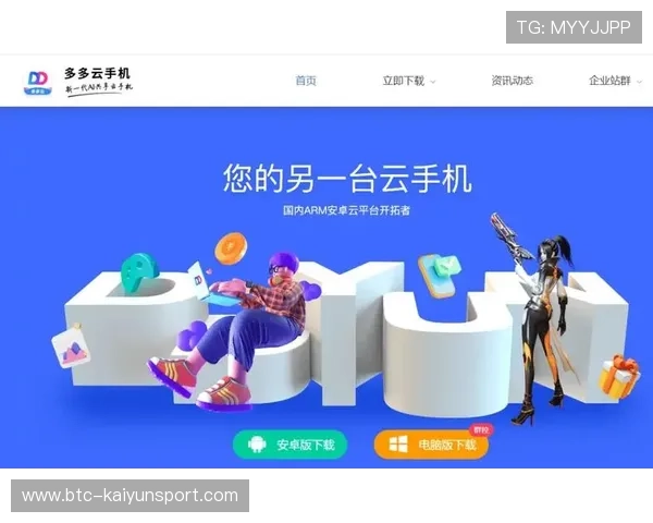 云开app下载安装手机版适配多种设备,支持不同型号手机的顺畅运行体验 云开app下载安装手机版适配多种设备,支持不同型号手机的顺畅运行体验