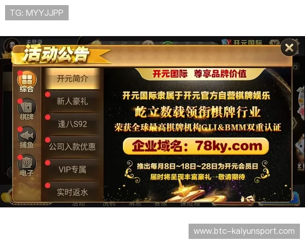 如何通过KY体育官网入口登录实现快速注册与账号绑定，助力新手玩家轻松入门