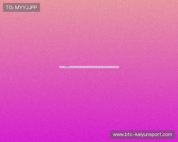 云开体育app官方下载入口手机版官方渠道,快速下载安装确保账号安全与优质观看体验 云开体育app官方下载入口手机版官方渠道,快速下载安装确保账号安全与优质观看体验