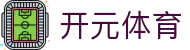 开元体育|开 云 体育 平台_开云数字站手机官网登录入口线上网址下载欢迎您